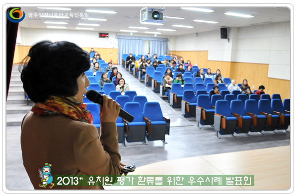 우수사례발표6 사본.jpg